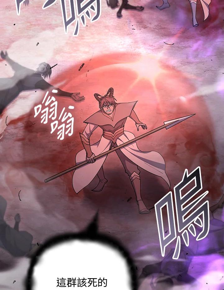 从满级开始升级 - 第71话 - 第64张图