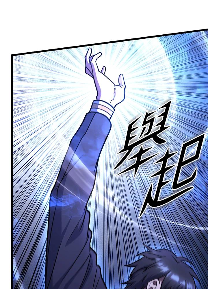 从满级开始升级 - 第71话 - 第27张图