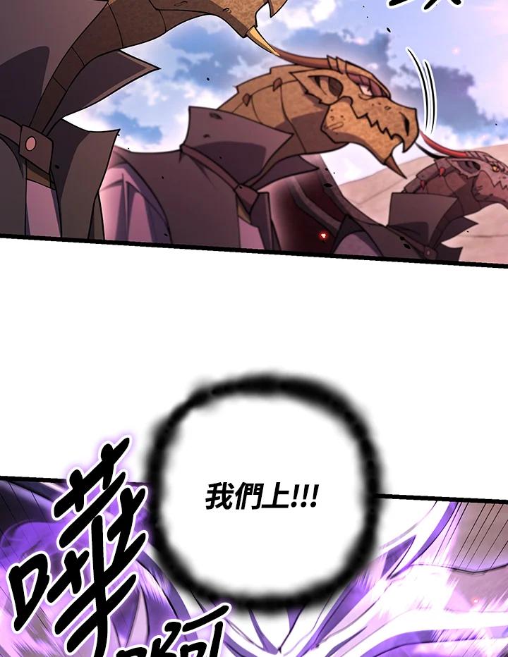 从满级开始升级 - 第71话 - 第40张图