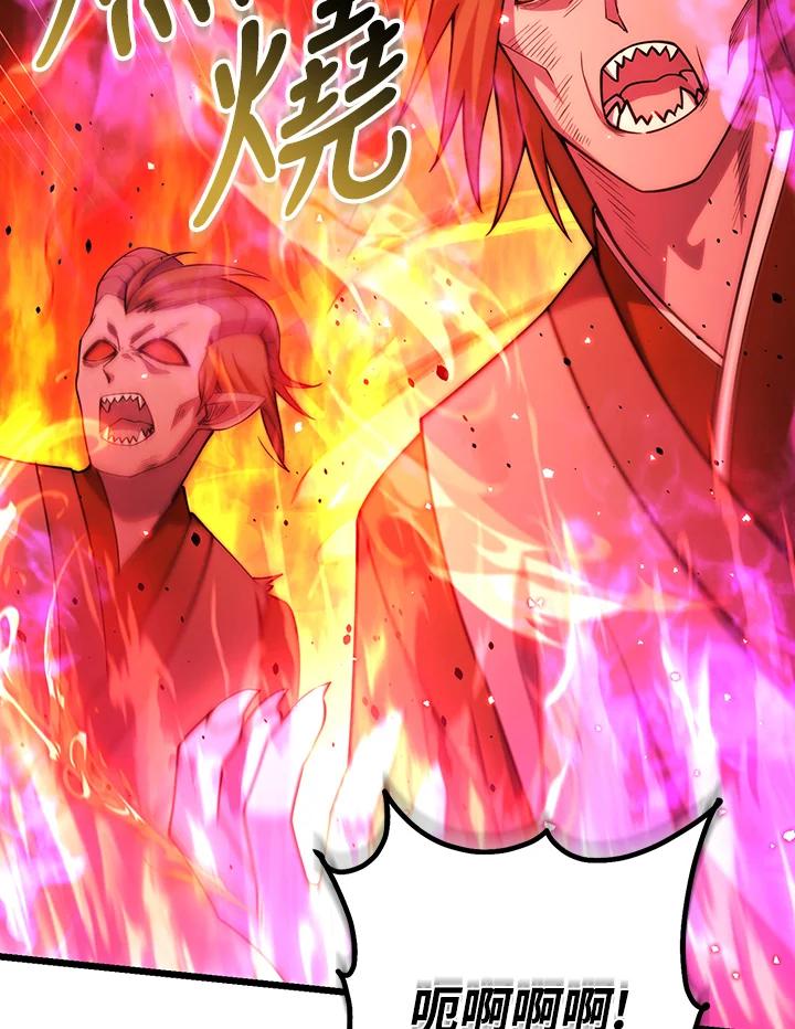 从满级开始升级 - 第71话 - 第38张图