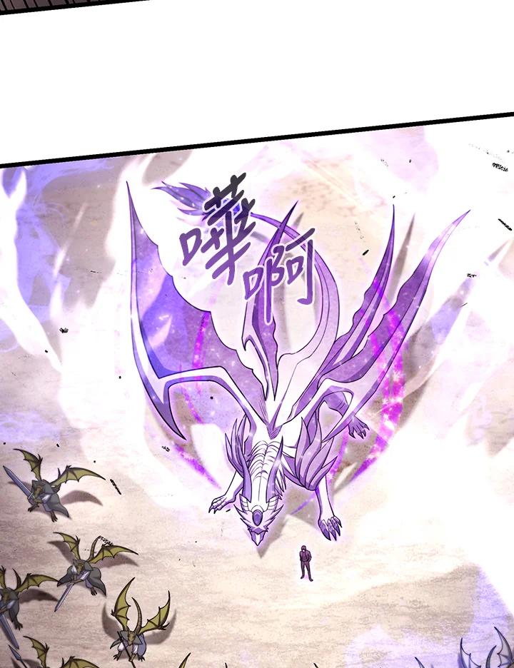 从满级开始升级 - 第71话 - 第10张图