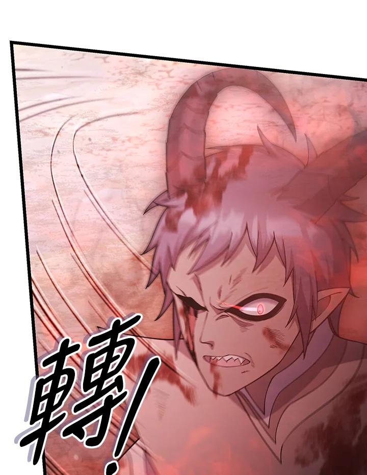 从满级开始升级 - 第71话 - 第50张图