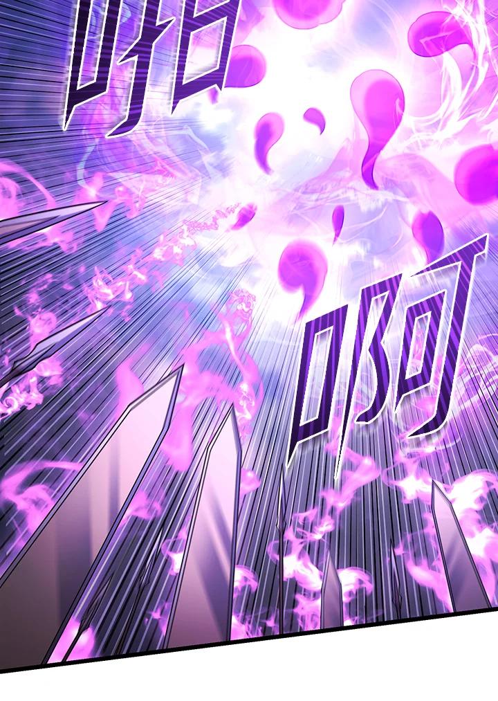 从满级开始升级 - 第71话 - 第24张图