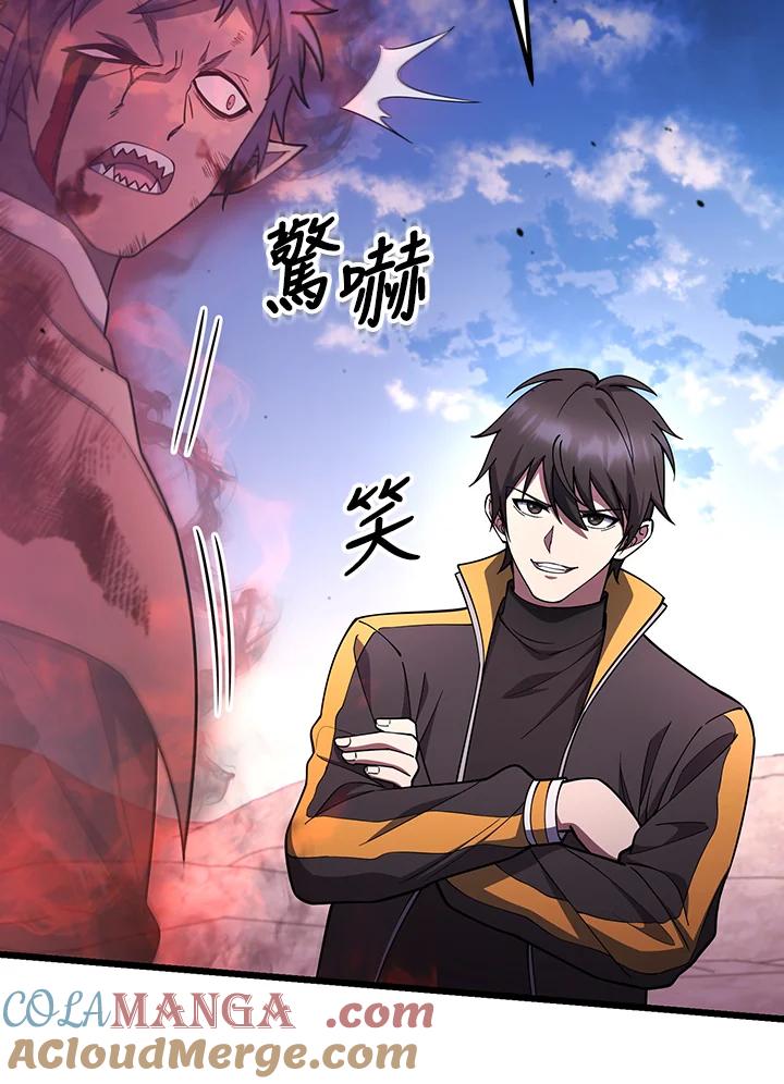 从满级开始升级 - 第71话 - 第49张图