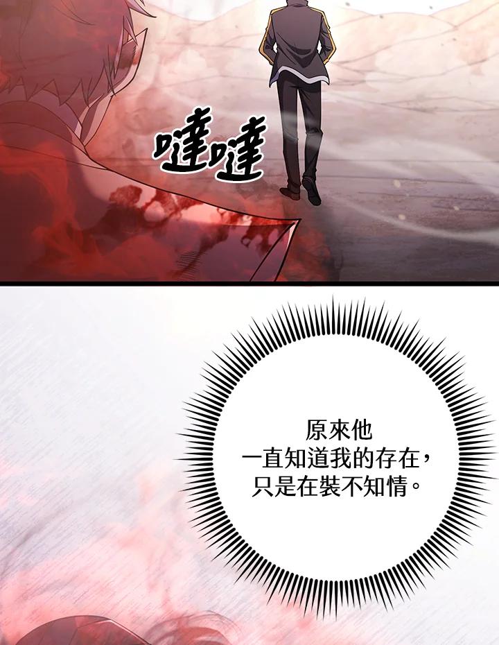 从满级开始升级 - 第71话 - 第55张图