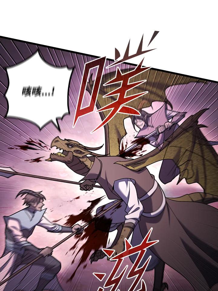 从满级开始升级 - 第71话 - 第67张图