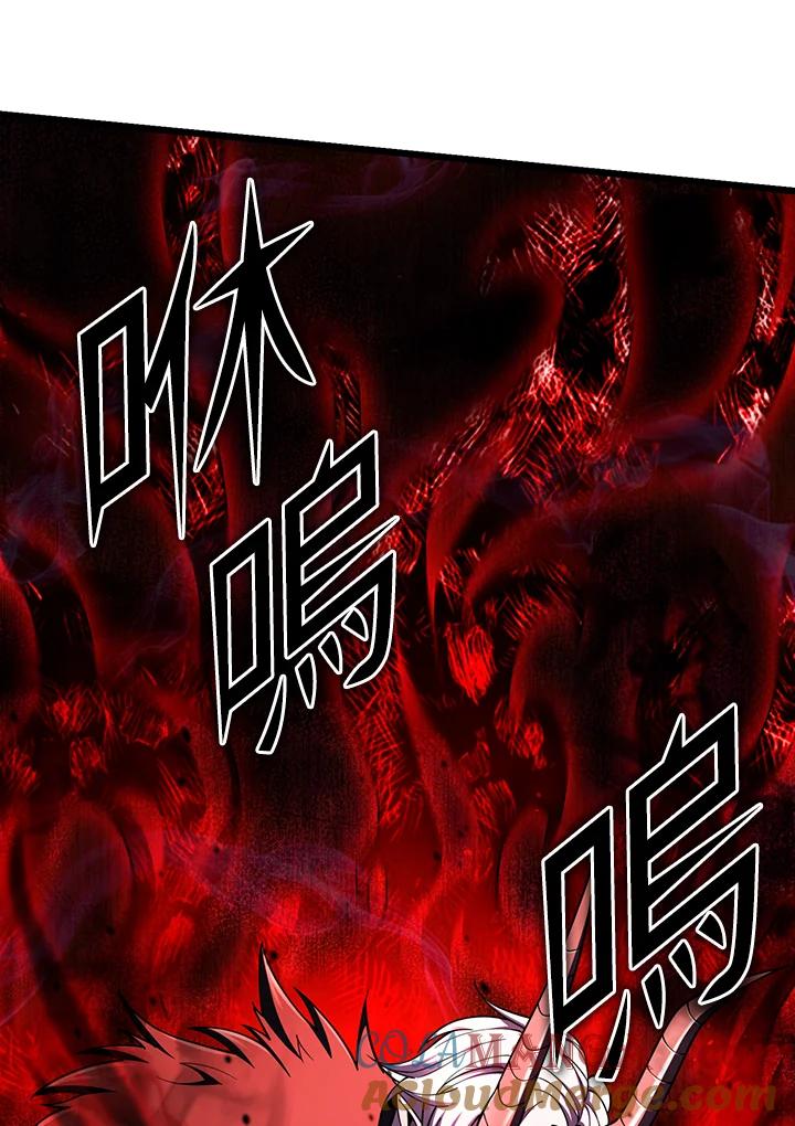 从满级开始升级 - 第71话 - 第93张图