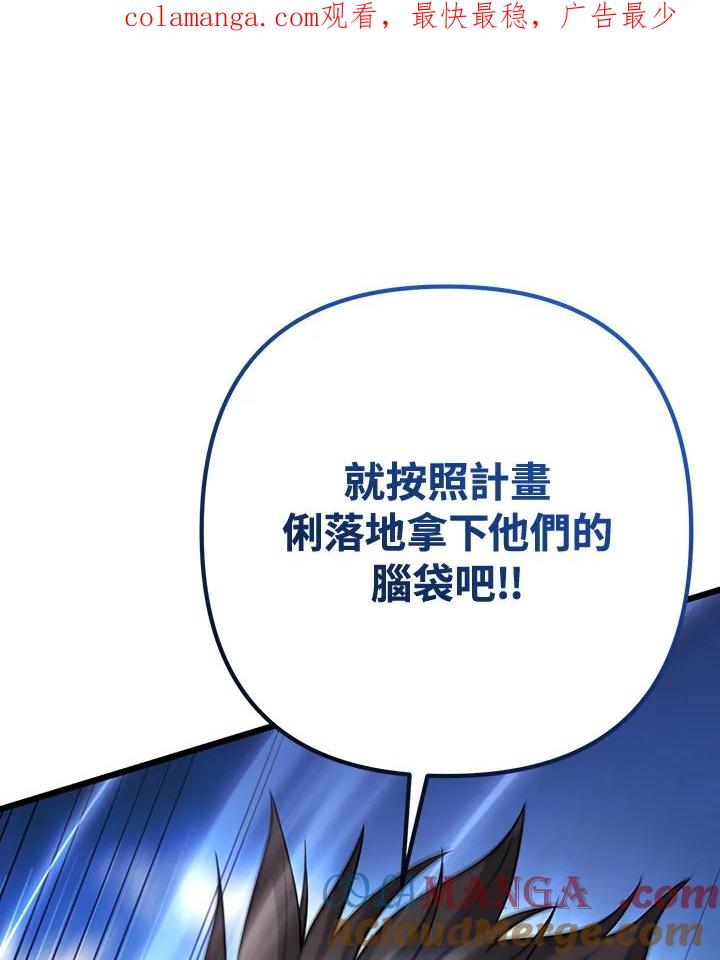 从满级开始升级 - 第71话 - 第1张图