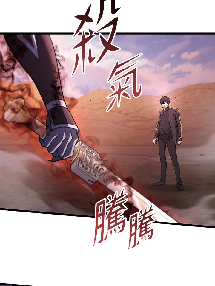 从满级开始升级 - 第71话 - 第83张图