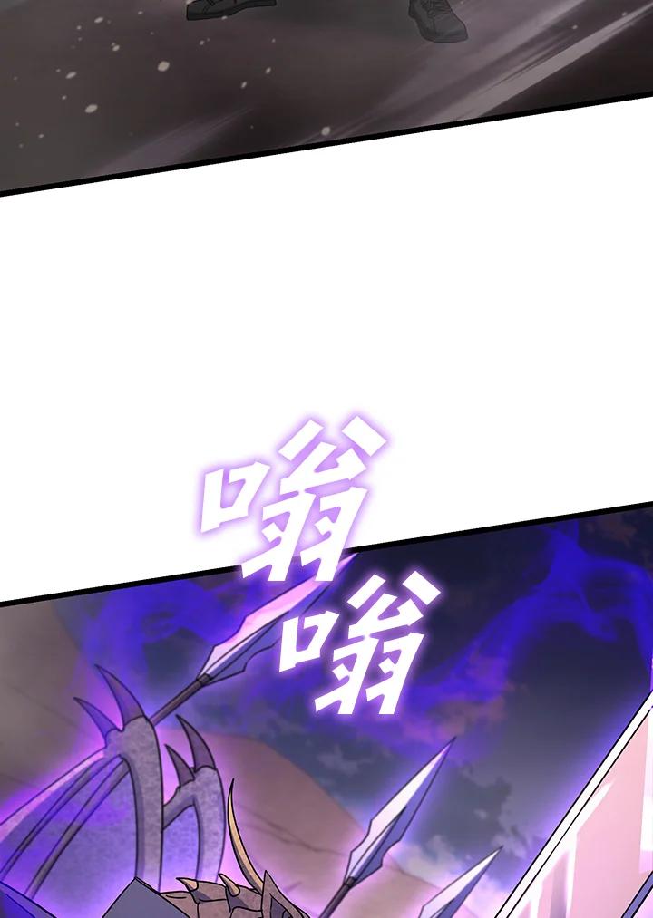 从满级开始升级 - 第71话 - 第22张图