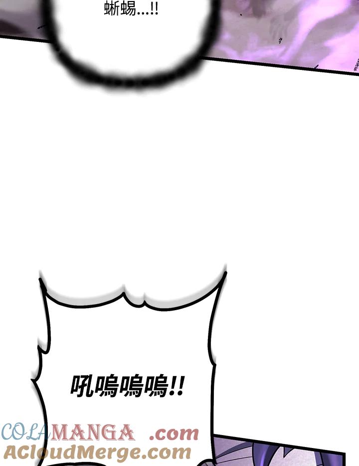 从满级开始升级 - 第71话 - 第65张图