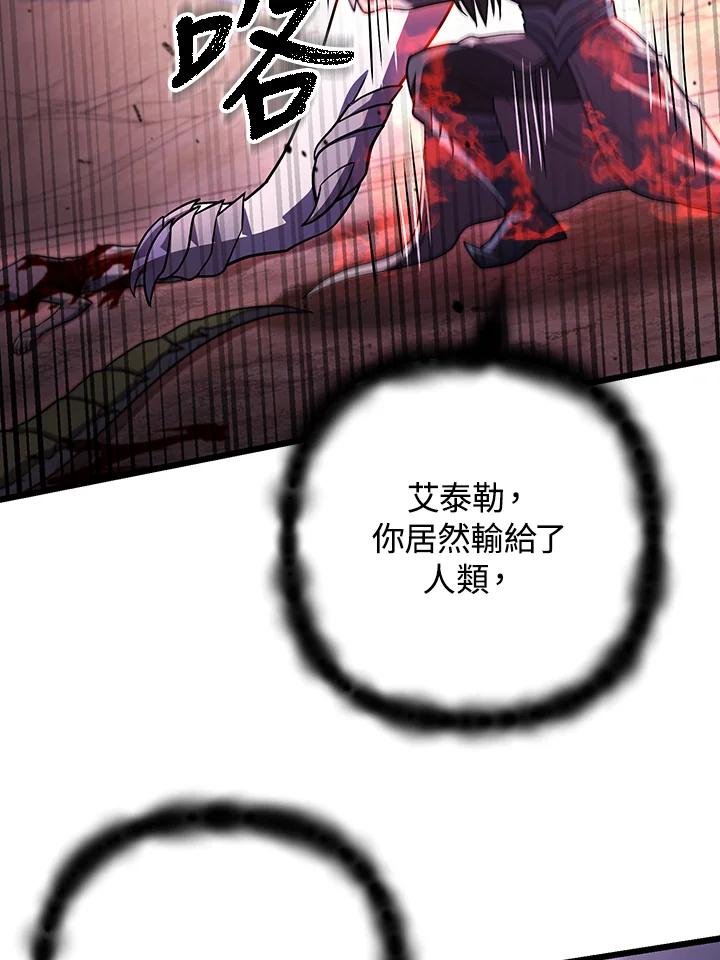 从满级开始升级 - 第71话 - 第74张图