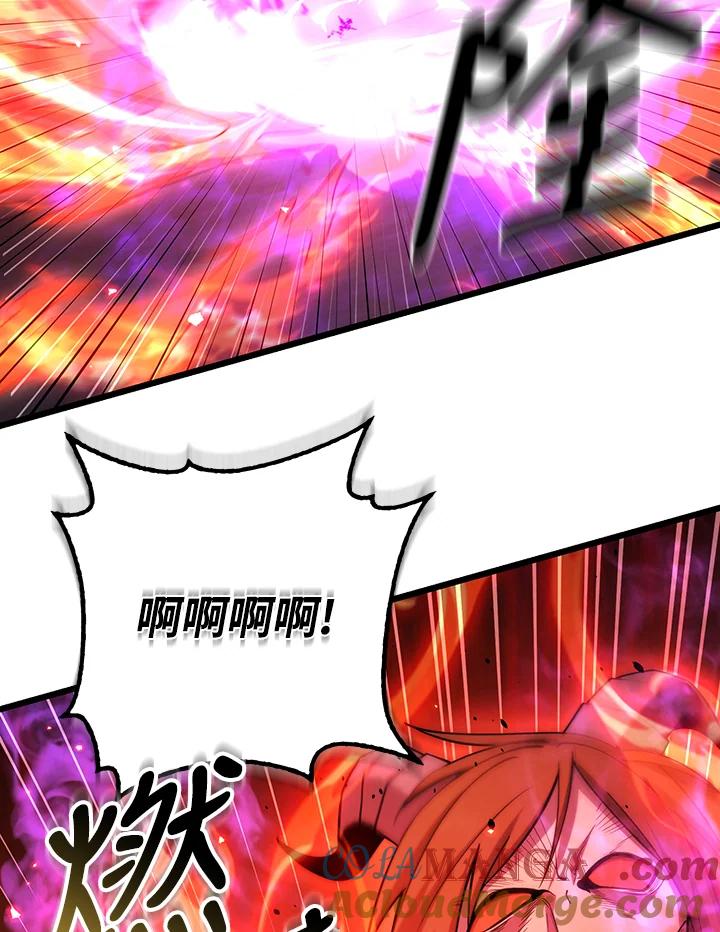 从满级开始升级 - 第71话 - 第37张图