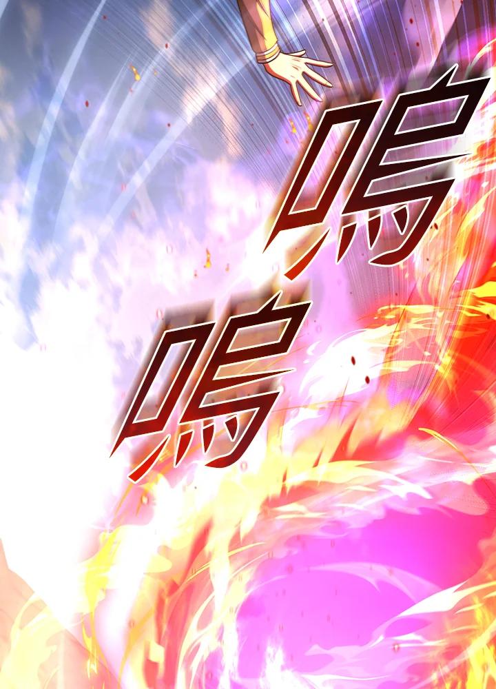 从满级开始升级 - 第71话 - 第34张图