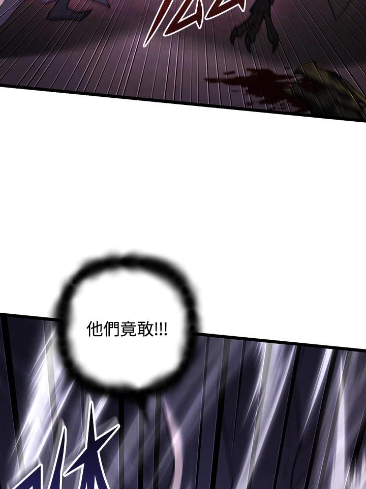 从满级开始升级 - 第71话 - 第68张图