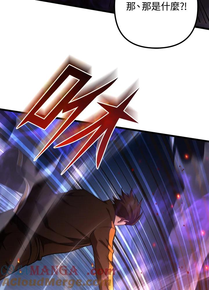 从满级开始升级 - 第71话 - 第33张图