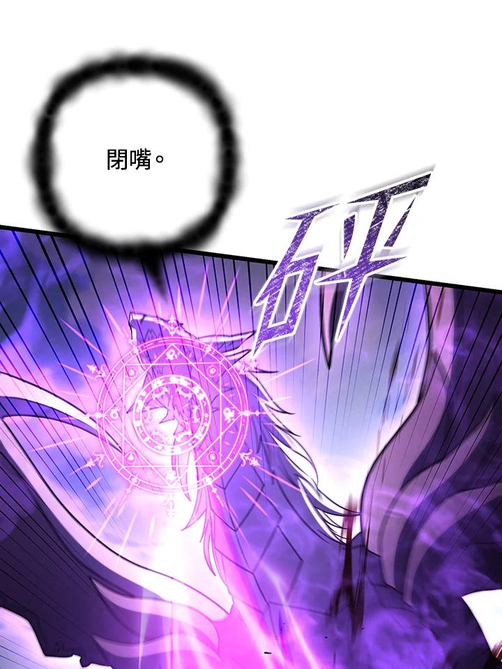 从满级开始升级 - 第71话 - 第76张图