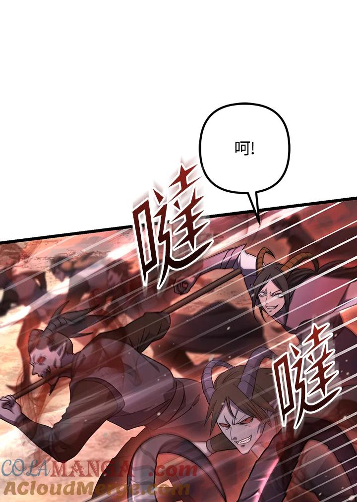 从满级开始升级 - 第71话 - 第25张图