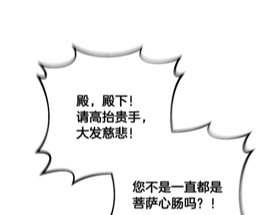 混球的姐姐 第75话 “母慈子孝” 第191页