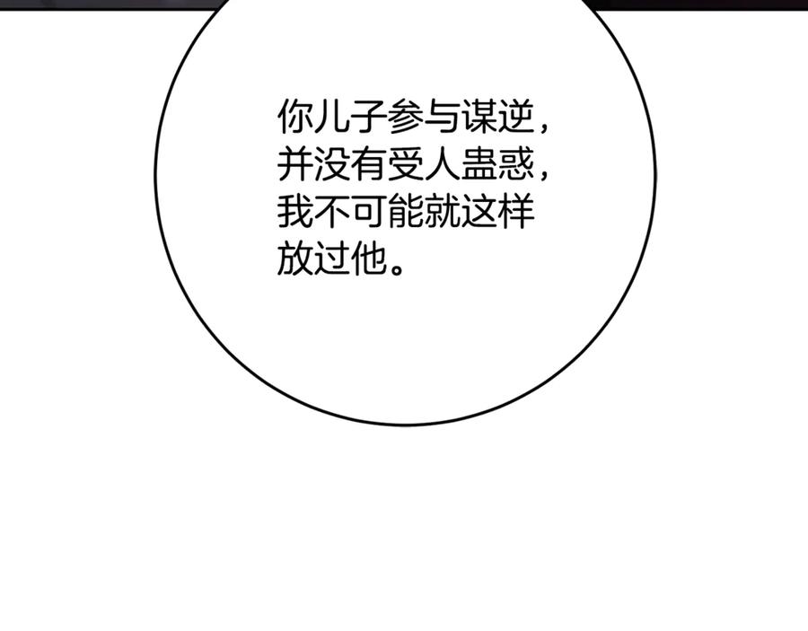 混球的姐姐 第75话 “母慈子孝” 第190页