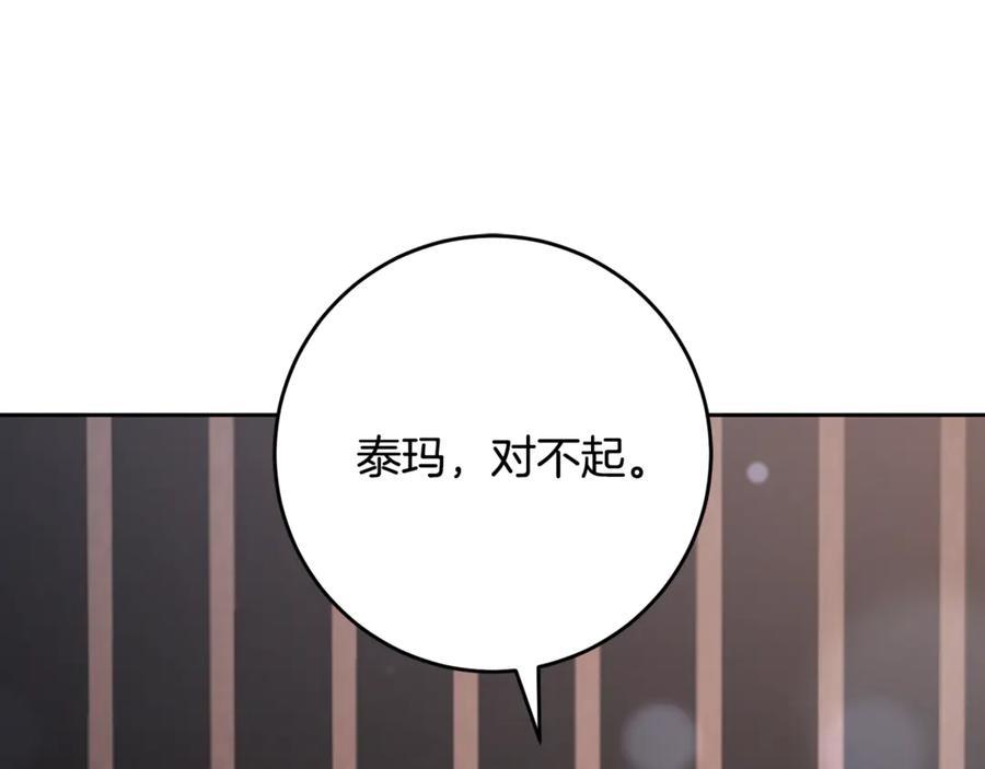 混球的姐姐 第75话 “母慈子孝” 第186页