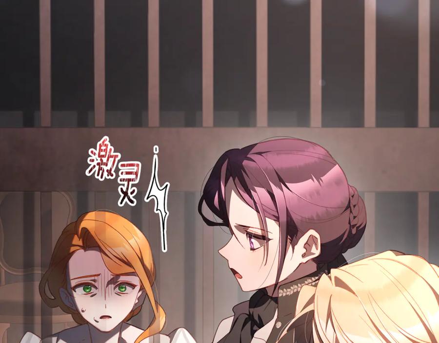 混球的姐姐 第75话 “母慈子孝” 第187页