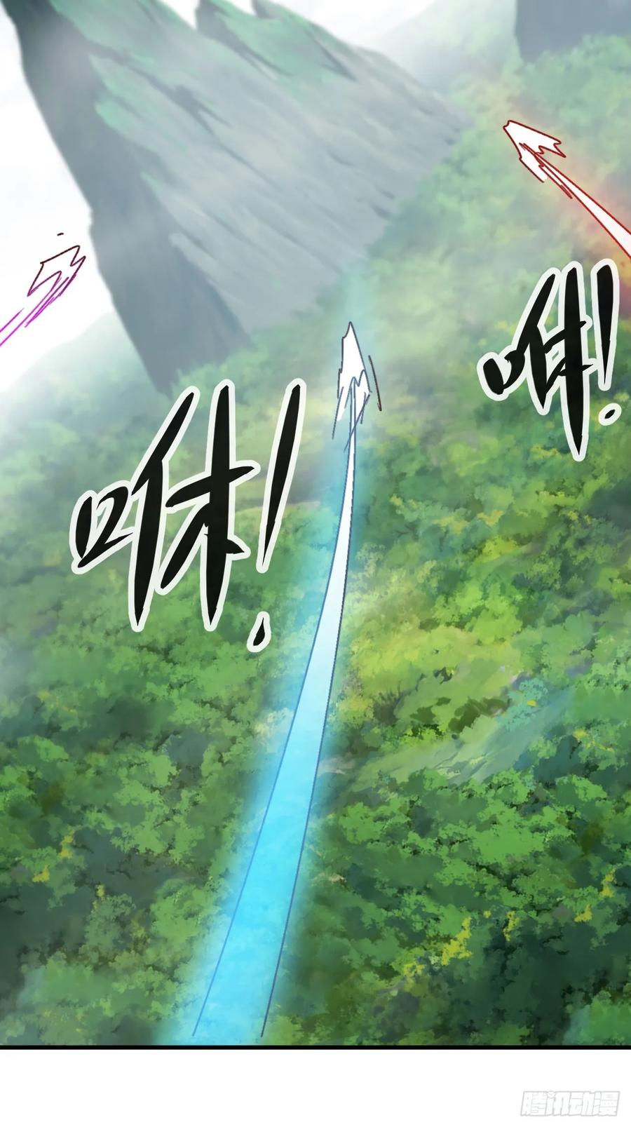 《神天至尊》76话 三人的毒誓 第22页