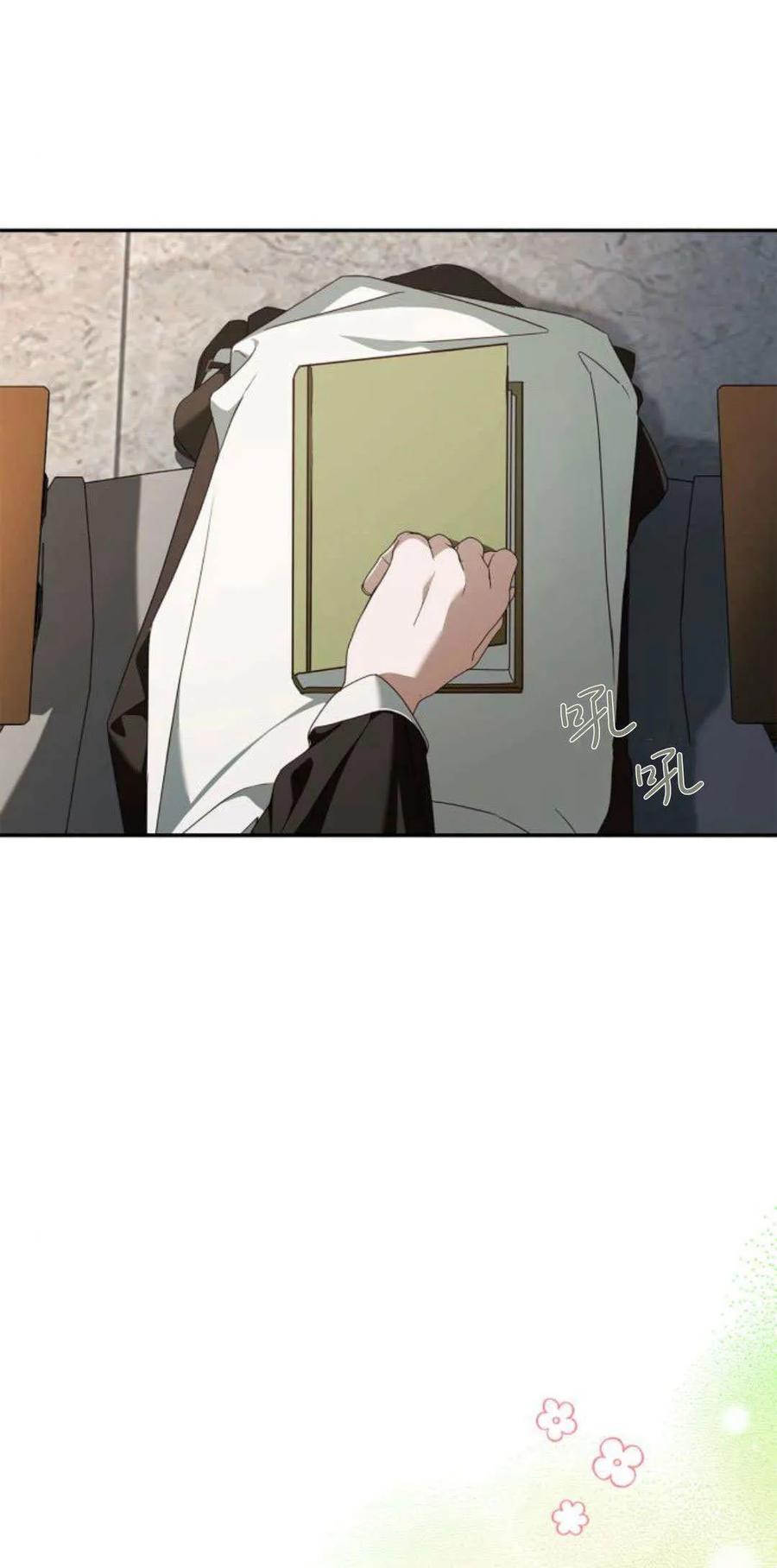 《伯爵家的神秘侍女》第08话 第21页