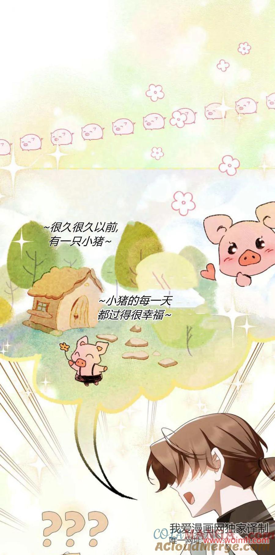 《伯爵家的神秘侍女》第08话 第22页