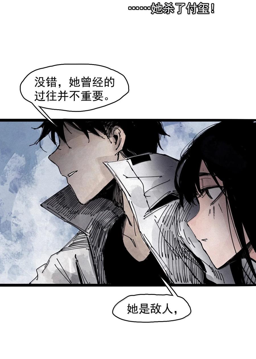 真理面具 200 第77话 无法被治愈的心2 第34页