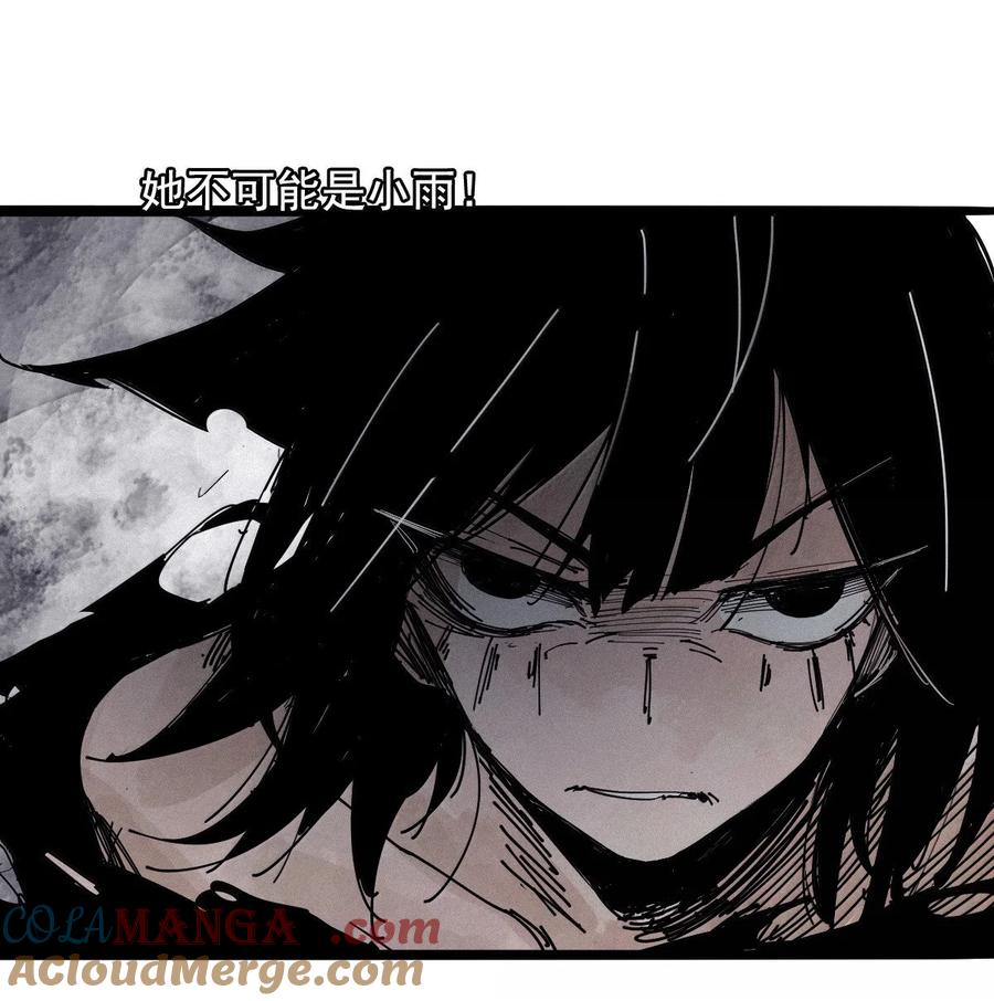 真理面具 200 第77话 无法被治愈的心2 第33页