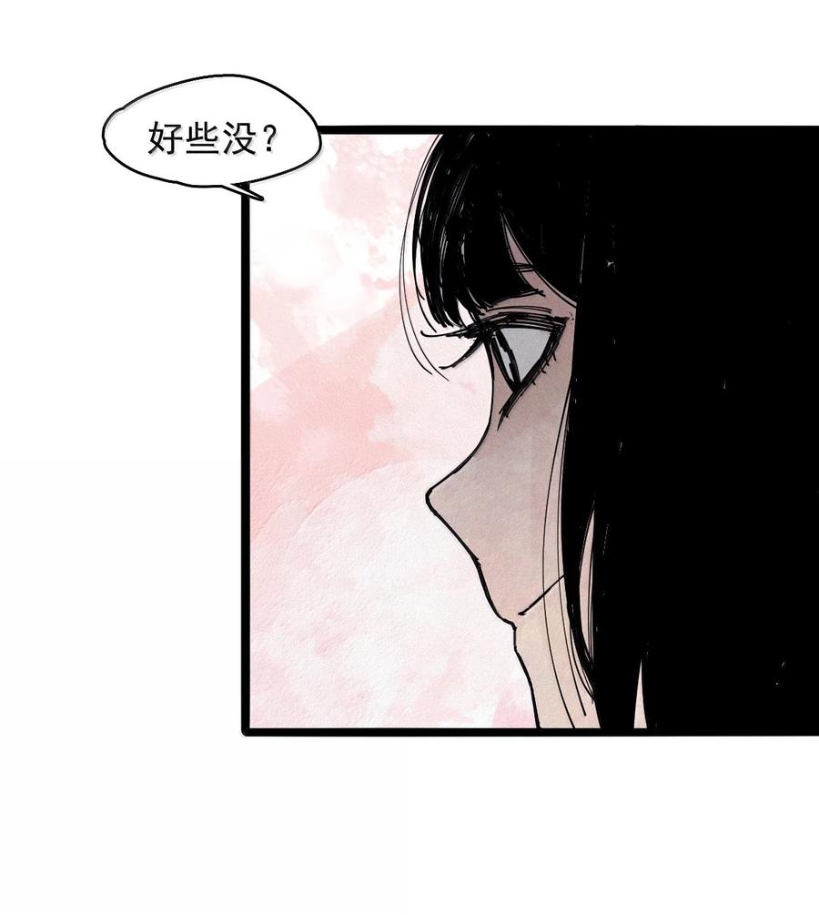 真理面具 200 第77话 无法被治愈的心2 第30页