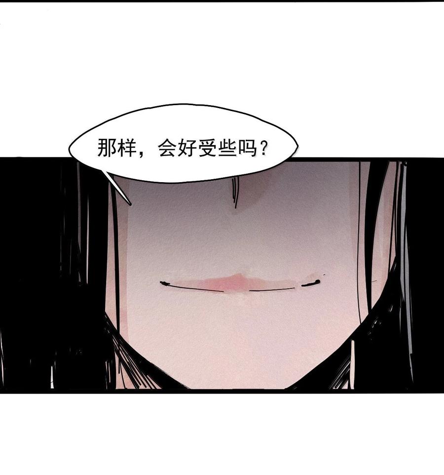 真理面具 200 第77话 无法被治愈的心2 第36页