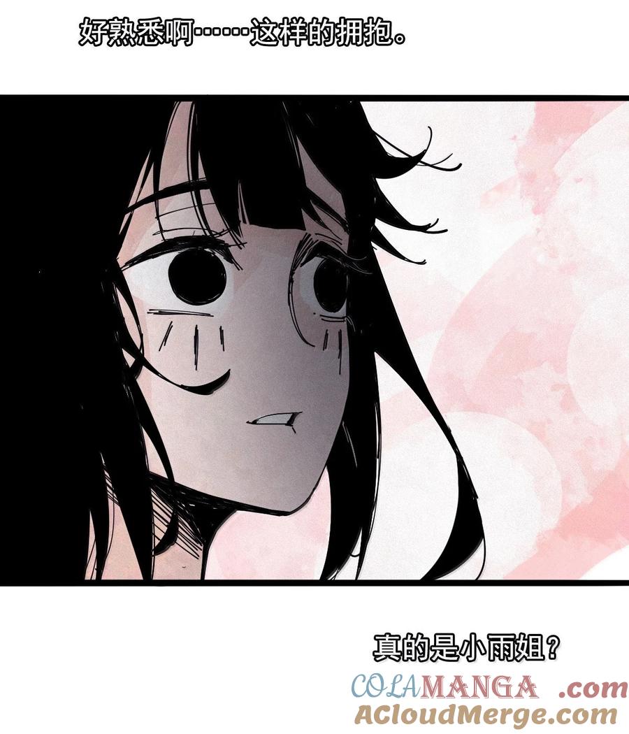真理面具 200 第77话 无法被治愈的心2 第31页