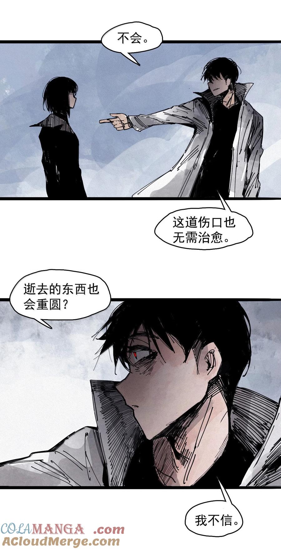 真理面具 200 第77话 无法被治愈的心2 第37页