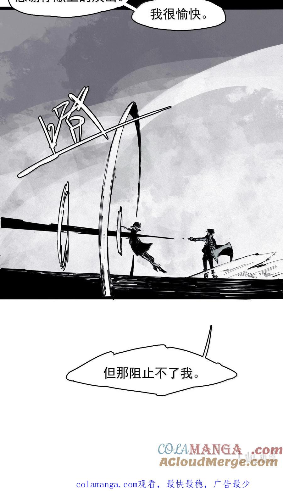 真理面具 200 第77话 无法被治愈的心2 第39页