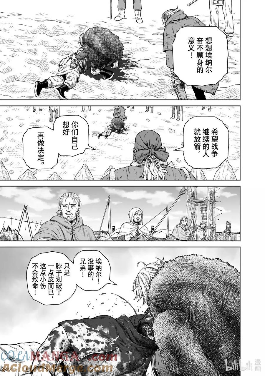 《冰海战记》218 千年的航路㉗ 第25页