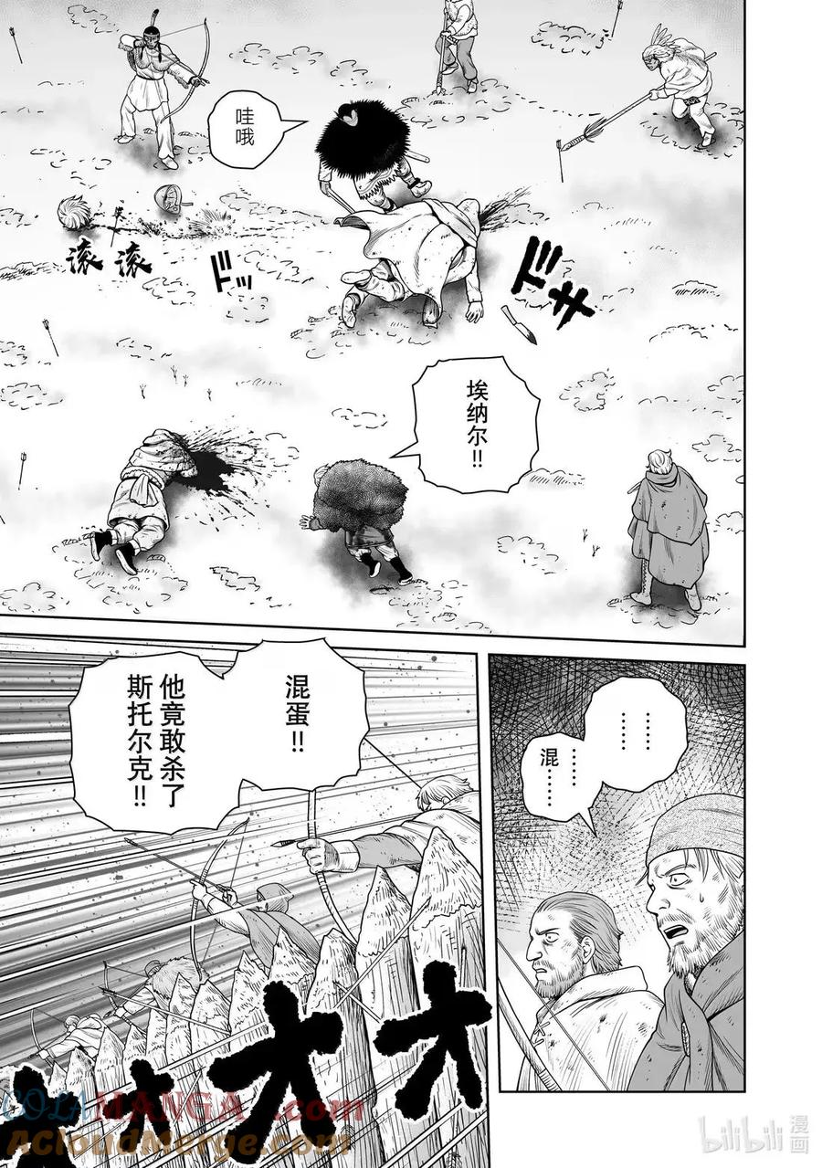 《冰海战记》218 千年的航路㉗ 第23页
