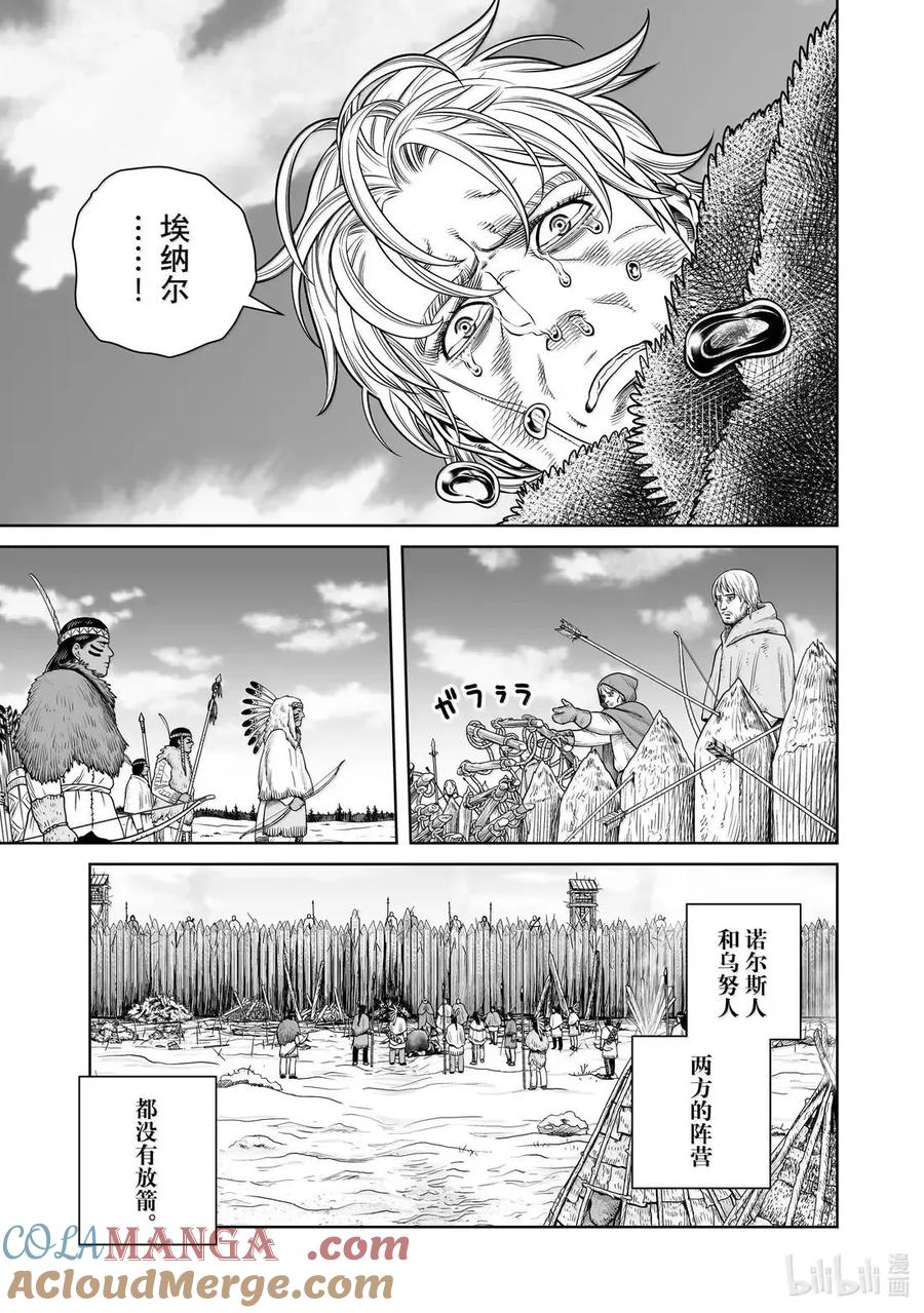 《冰海战记》218 千年的航路㉗ 第27页