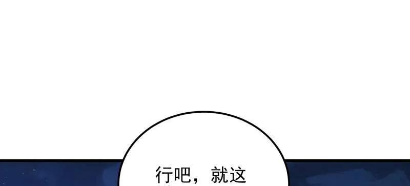 第一序列 第466话 465 集体感谢 第148页