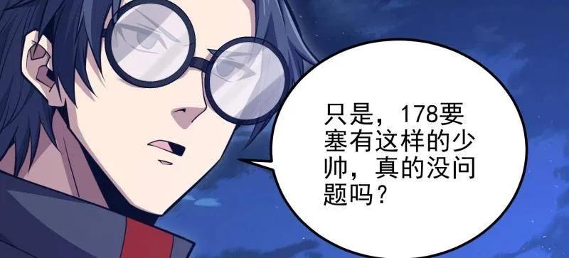 第一序列 第466话 465 集体感谢 第154页