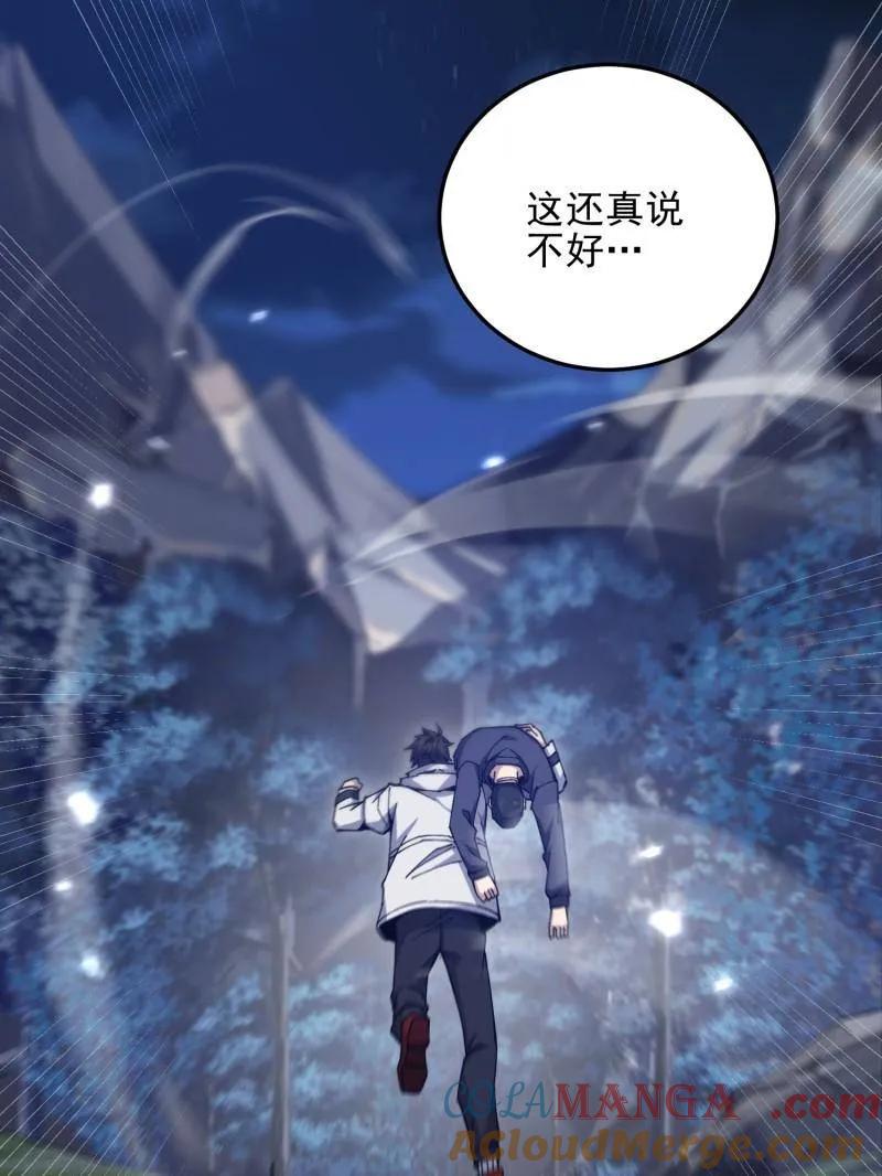 第一序列 第466话 465 集体感谢 第157页
