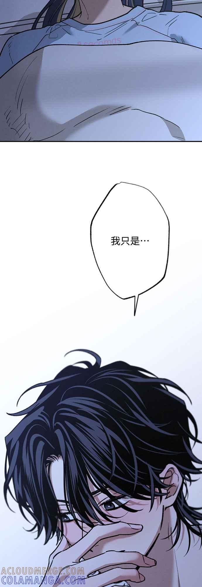 待定义的关系 - 第47话 哪怕一次也好，希望你也像我一样 - 第22张图