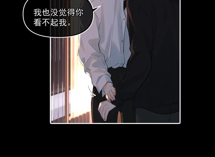 你越界了 第四十六话 男模？ 第63页