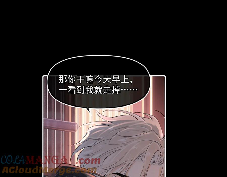 你越界了 第四十六话 男模？ 第64页