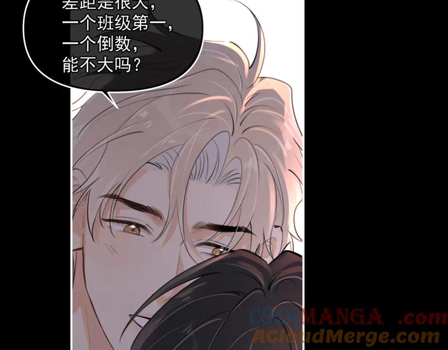 你越界了 第四十六话 男模？ 第73页