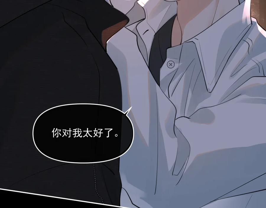 你越界了 第四十六话 男模？ 第68页