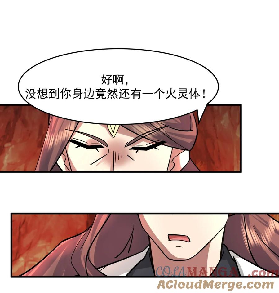 混沌丹神 512 神族力量 第23页