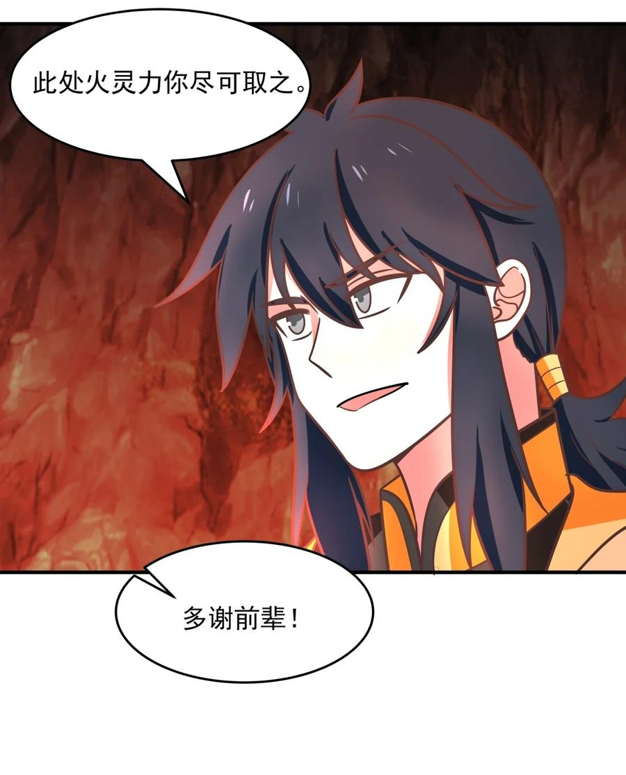 混沌丹神 512 神族力量 第12页