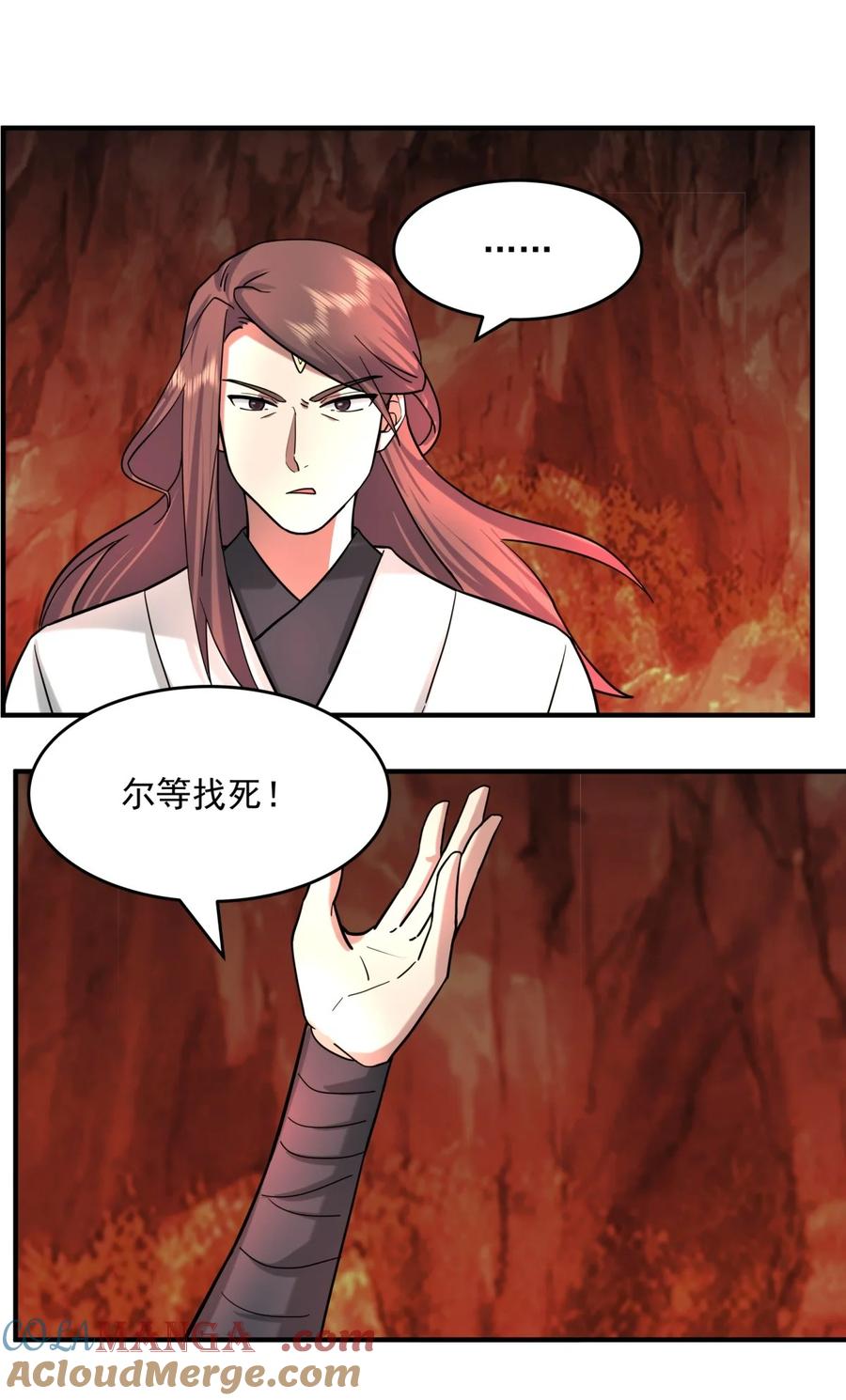 混沌丹神 512 神族力量 第15页